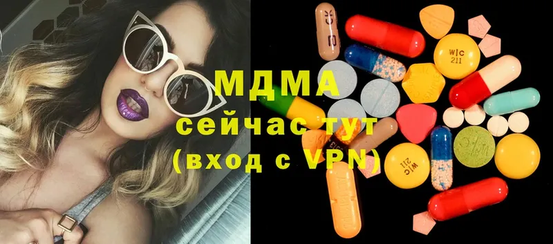 MDMA кристаллы  Белоусово 